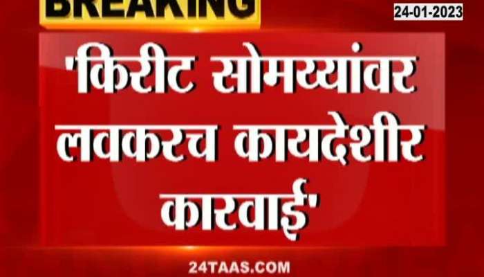 ShivSena MP Sanjay Raut Hints Legal Action On BJP Leader Kirit Somaiya Soon