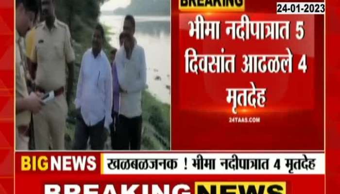 4 dead bodies found in Bhima river basin in 5 days, suspected to belong to same family