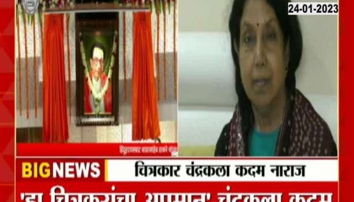 Mumbai Artist Chandrakala Kadam On Oil Painting Of Balasaheb Thackeray