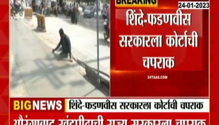 Court slaps Shinde-Fadnavis government, 150 crore works in city suspended after power transfer