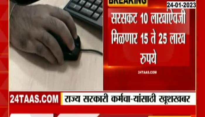 Good news for state government employees, increase in sum insured
