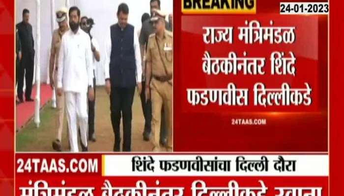 CM Eknath Shinde And D CM Devendra Fadnavis To Visit Delhi To Meet HM Amit Shah