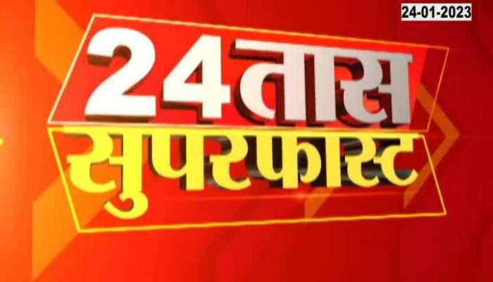 24Taas SuperFast News 7 Am 24 January 2023