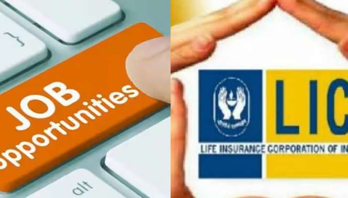 LIC Recruitment 2023: &#039;या&#039; पदासाठी एलआयसीमध्ये सुरू आहे नोकरभरती, एका क्लिकवर जाणून घ्या संपुर्ण डिटेल्स 