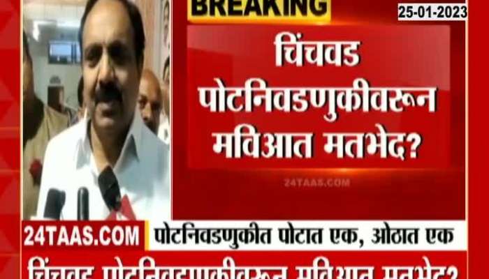 NCP Leader Jayant Patil on Chinchwad and Kasaba By election
