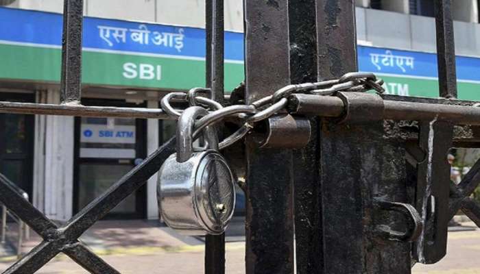 Bank Strike: बँकेची कामं असतील तर शुक्रवारीच उरकून घ्या; पुढील अनेक दिवस बँका राहणार बंद