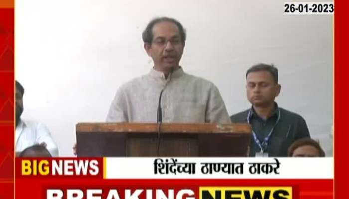 Uddhav Thackeray First Visit To Thane After Shinde Fadnavis Govt Formation