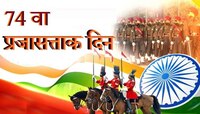 Republic Day 2023 LIVE Updates : 74 वा प्रजासत्ताक दिनात भारतीय सैन्यदलाची दिसली ताकद
