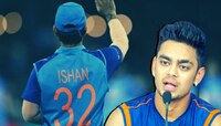 Ishan Kishan: ईशान किशन 32 नंबरची जर्सी का घातलो? धोनीचा उल्लेख करत सांगितलं सिक्रेट