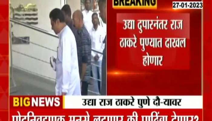  MNS President Raj Thackeray on a two-day visit to Pune