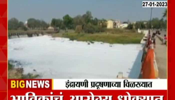 Pune Alandi Indryani River Polluted Ground Report