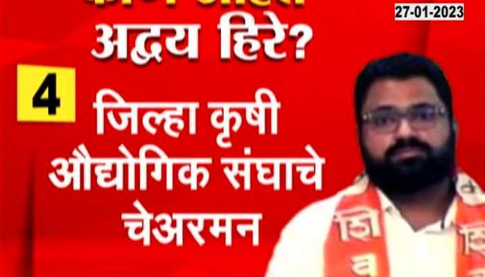 BJP leader Advaya Hire joins Shiv Sena