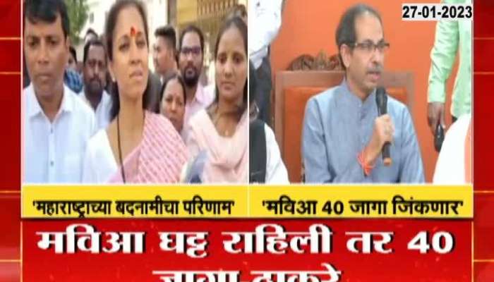 Supriya Sule Uddhav Thackeray on MVA yuti