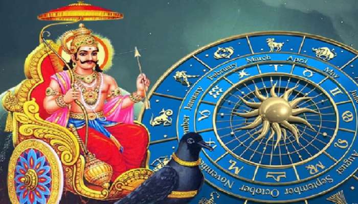 Astrology Tips: शनी साडेसाती चालू असतानासुद्धा शनिदेवाची राहील कृपा...करा हे उपाय  