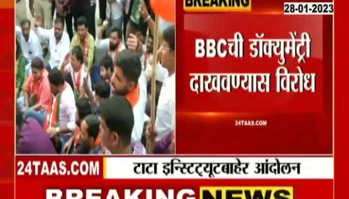 BBC Documentry BJP Protest against Tata Instituet of Social Science