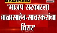 VIDEO | खासदार संजय राऊतांचा शिंटे गट भाजपवर निशाणा