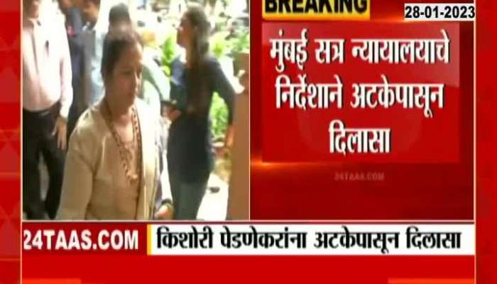 Mumbai Session Court Relief To Kishorti Pednekar