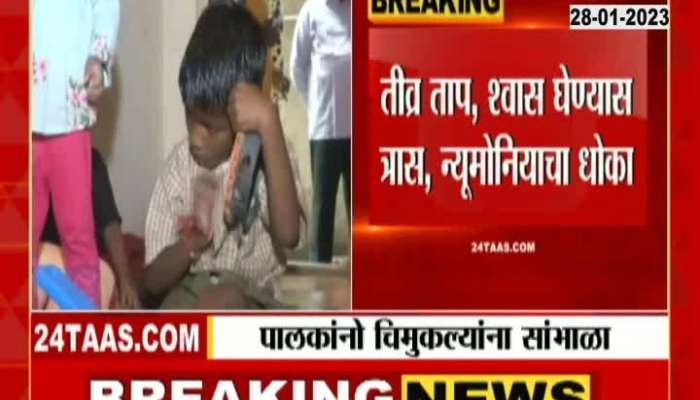 Maharashtra Parents Alert Take Care Of Your Child From Viral Infection