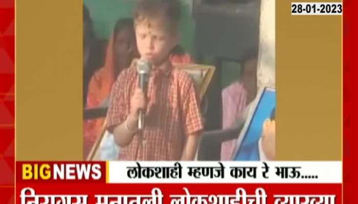  Viral video Boy Speech on Lokshahi