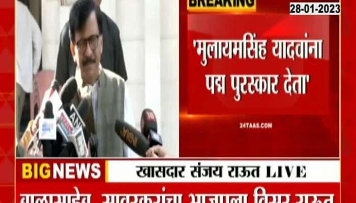 Sanjay Raut objection to Mulayam Singh Yadav award