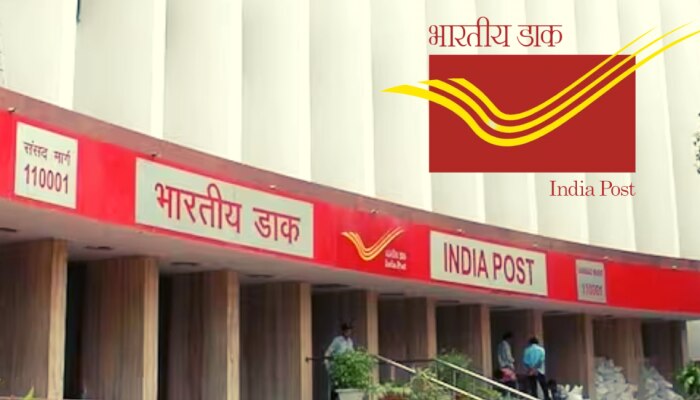 India Post Recruitment 2023: पोस्ट खात्यात 40,000 पदांची मेगाभरती, दहावी पास असाल तरच करा अर्ज!