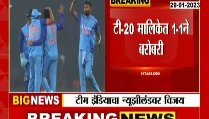 Team India win over New Zealand