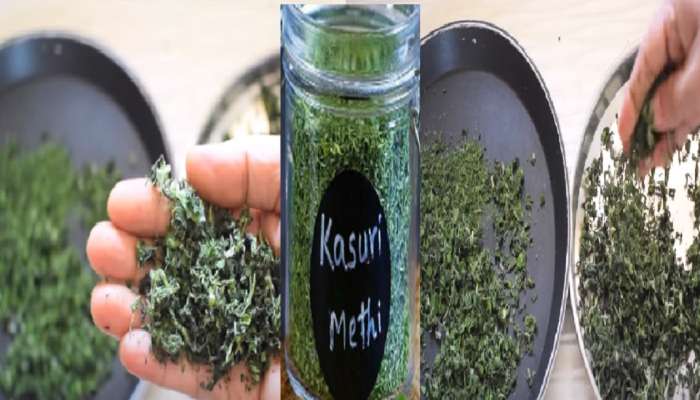 Kitchen Hacks : 20 रुपयात वर्षभर पुरेल इतकी कसुरी मेथी...तेही तवा, कढई वापरून घरच्या घरी...