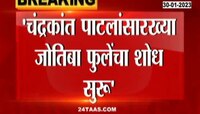 VIDEO | चित्रा वाघांवर विरोधकांचा हल्लाबोल