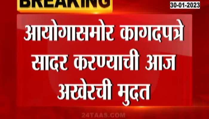 Thackeray Vs Shinde Election Commission Hearing On Shiv Sena Symbol Today