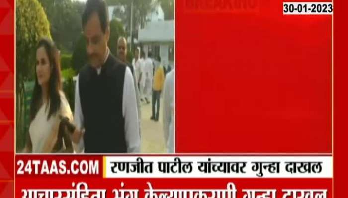 Amravati Case Filed Against BJP Candidate Ranjit Patil For Breaking Code Of Conduct
