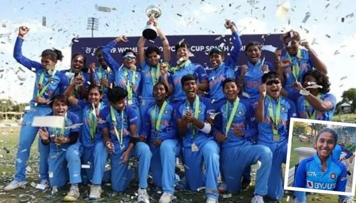 U19 Women T20 WC: बापाने सगळं विकलं! पोरीने World Cup जिंकून वडिलांच्या कष्टाचं सोनं केलं