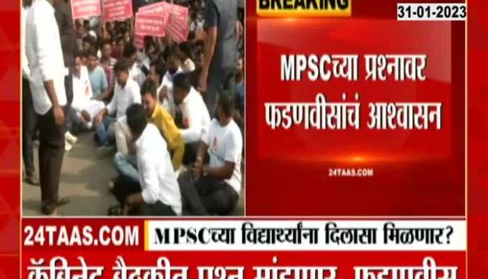 DyCM Devendra Fadnavis Assured To MPSC Students In Protest