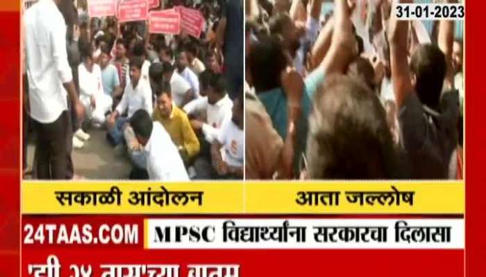 MLA Rohit Pawar On Relief To MPSC Students