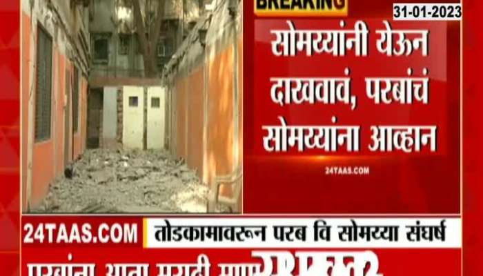 Anil Parab Challenge to Kirit Somaiya