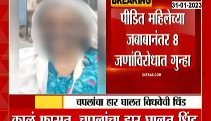 A case has been filed against those who cheated a widow in Nashik