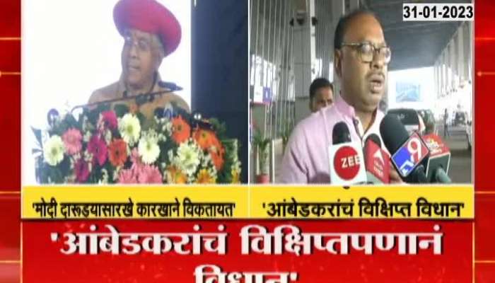 BJP state president Chandrashekhar Bawankule criticized Prakash Ambedkar