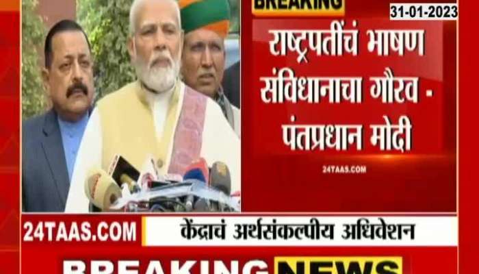 PM Narendra Modi Brief Media On Budget Session To Begin