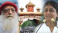 Asaram Bapu: आसाराम तुरुंगात असताना त्याचं 10,000 कोटींचं सम्राज्य कोण सांभाळतं?