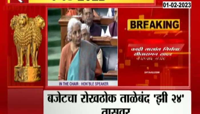 budget 2023 will be presented today