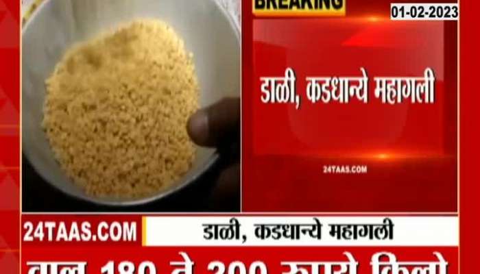 pulses become expensive, common man is hit by inflation again