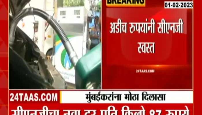 CNG rate cut, good news for citizens before the budget
