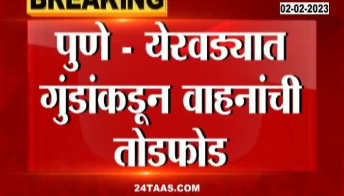 Pune news Yerwada Goons Vandalize Several Vehicles People In Fear