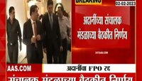 Gautam Adani |  FPO गुंडाळल्यानंतर गौतम अदानी यांचा मोठा निर्णय...