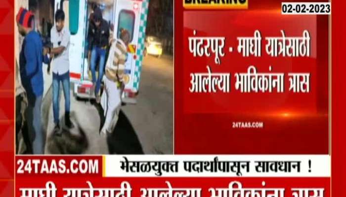 Food poisoning among pilgrims who came for Maghi Yatra in Pandharpur