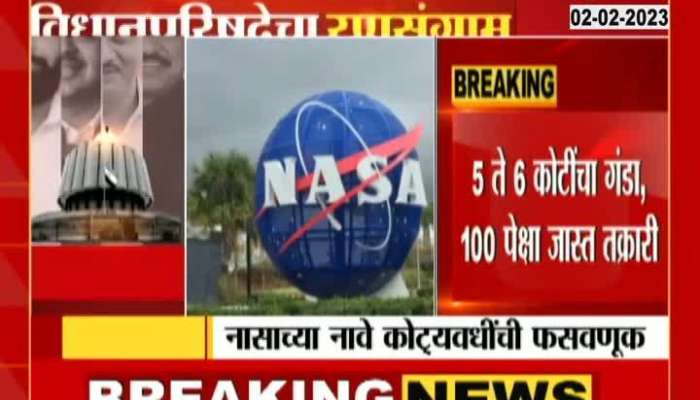 Fraud of 250 people in Pune in the name of NASA ISRO