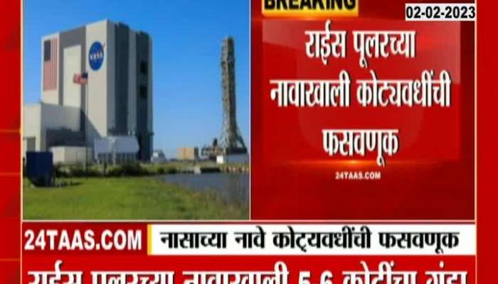 Pune People Got Cheated On NASA Program