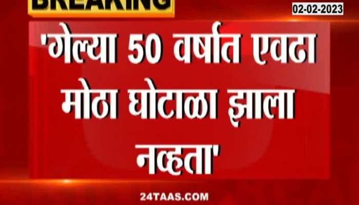 MP Sanjay Raut PC Criticizing Union Budget 2023