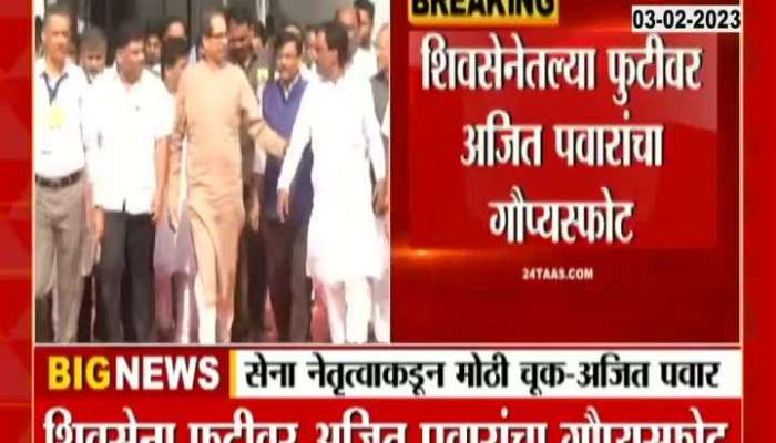 Ajit Pawar Targets Thackeray Camp Over Rebel In Shivsena