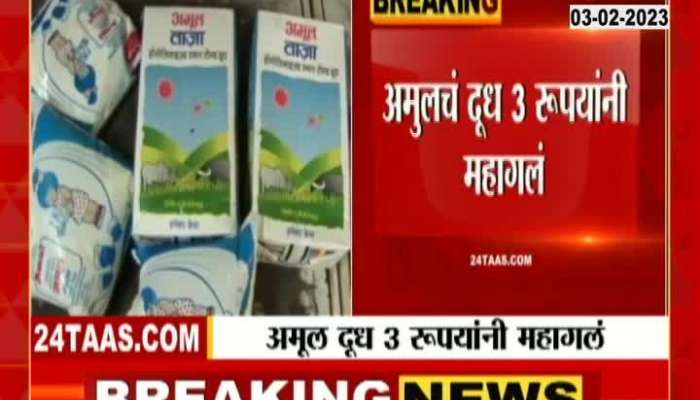 Amul Milk Price Hike By Rs Three