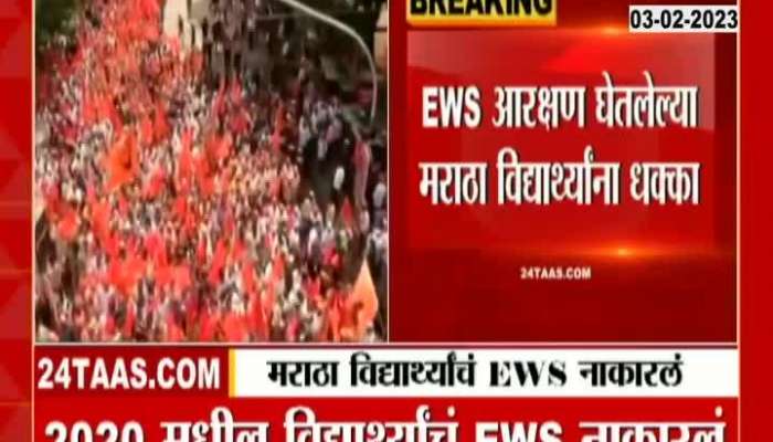 CM on EWS Reservation for Maratha Student